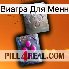 Виагра Для Менн 38